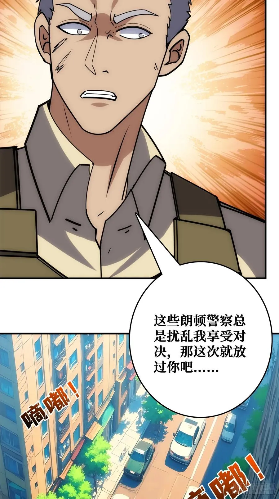 跟空气对狙 第57页