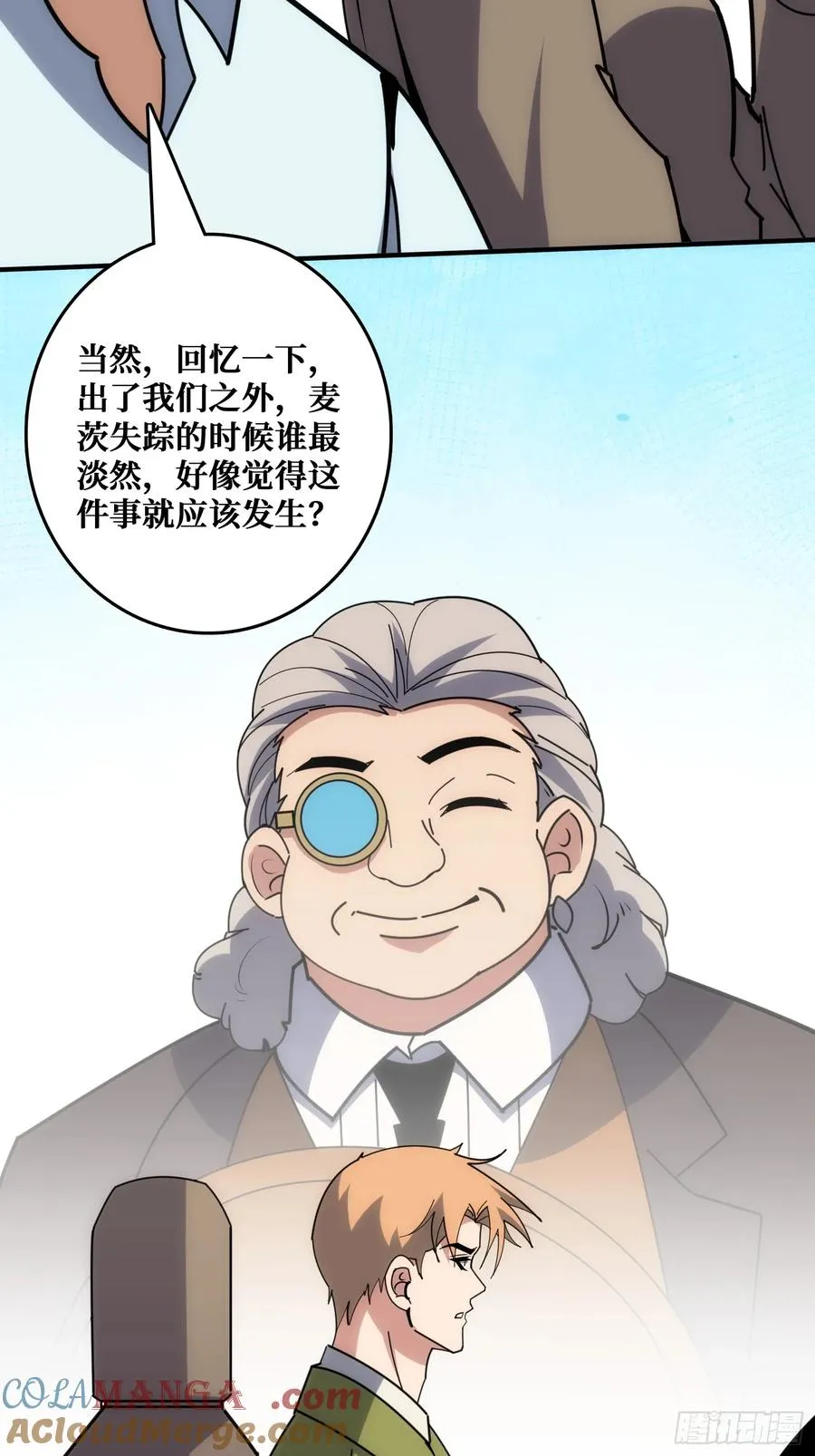 坑杀叛徒 第10页