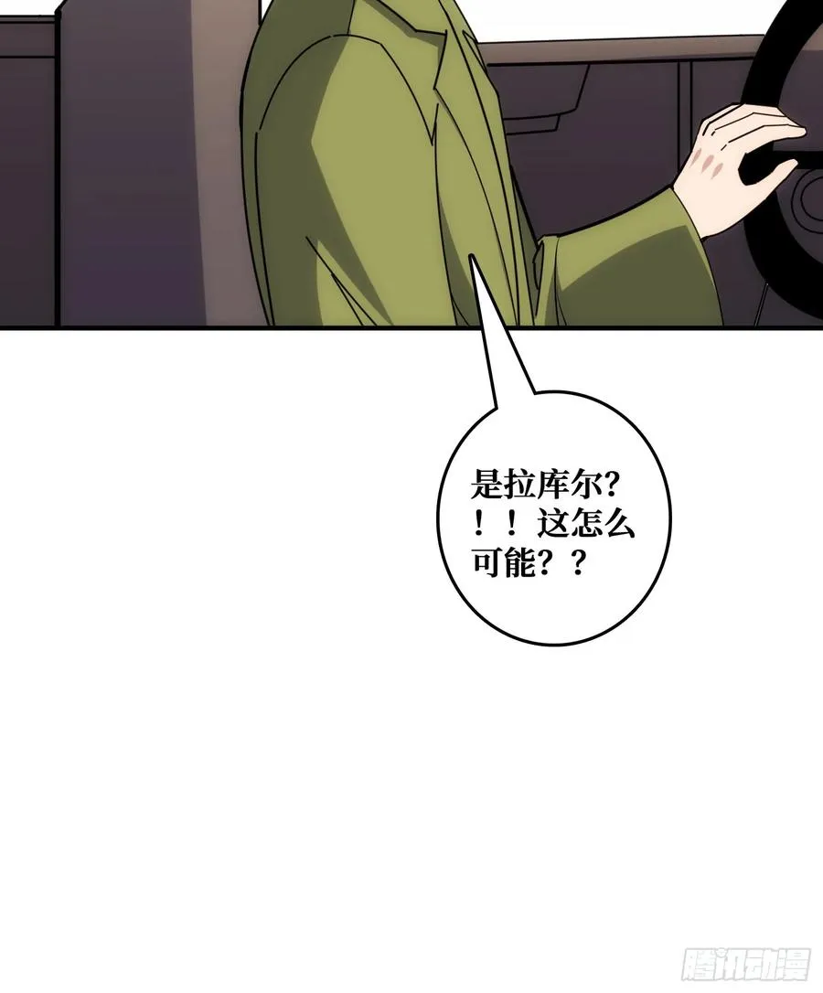 坑杀叛徒 第11页