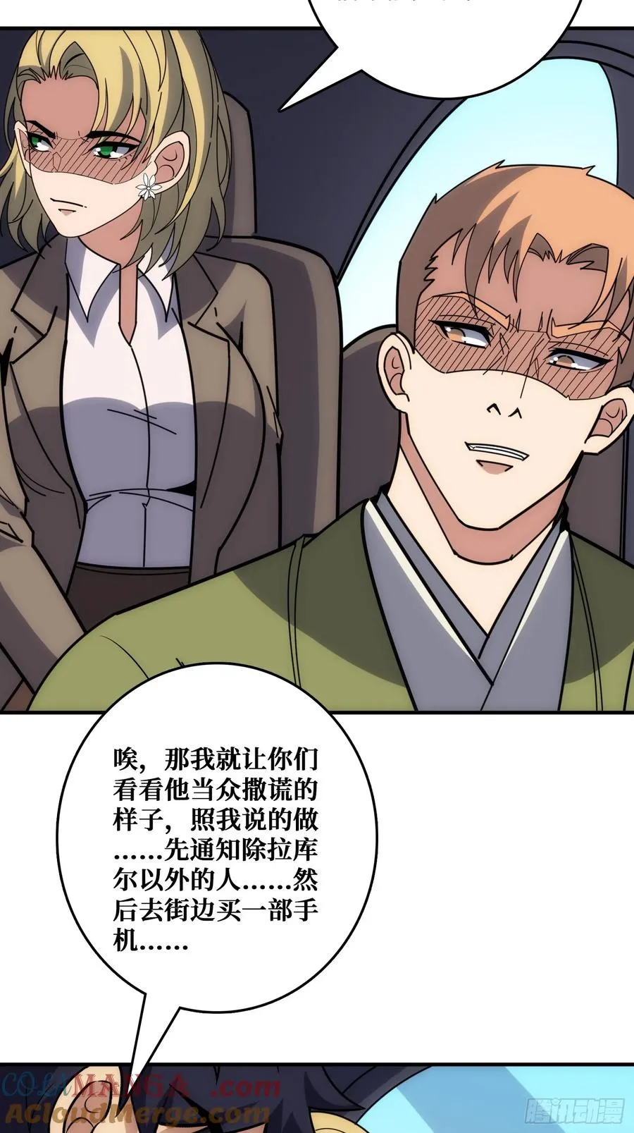 坑杀叛徒 第13页