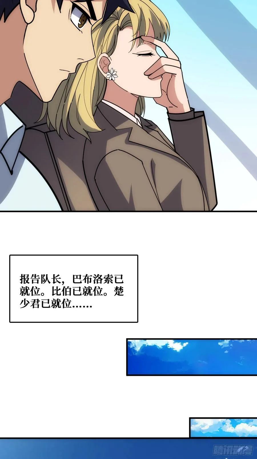 坑杀叛徒 第14页