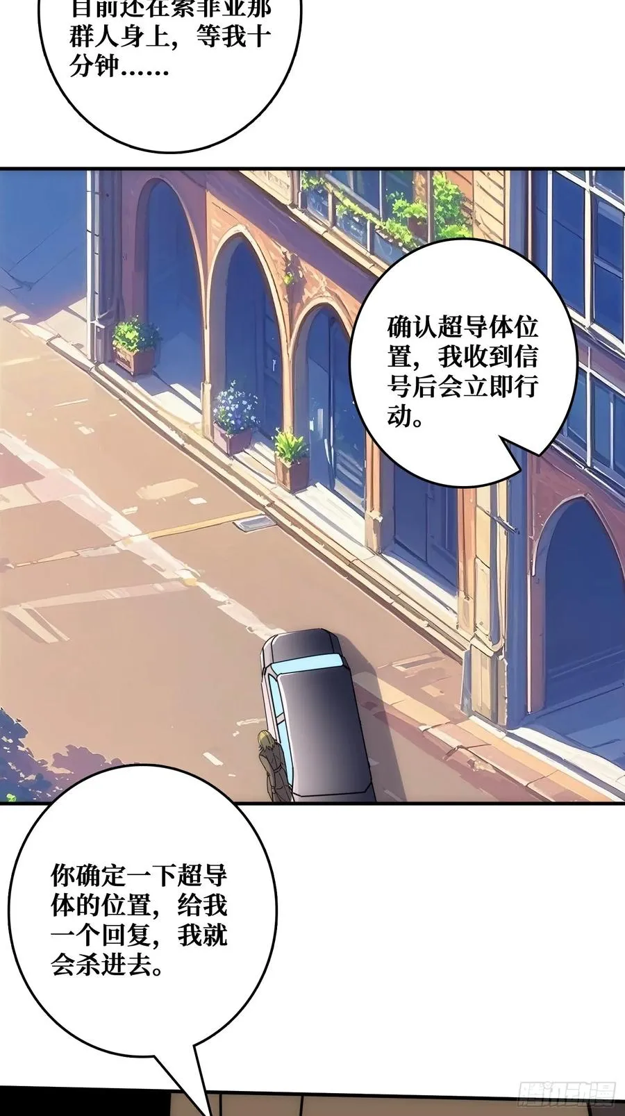 坑杀叛徒 第17页