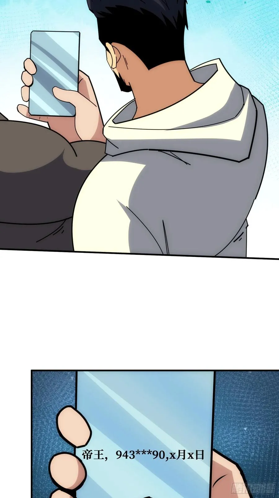 坑杀叛徒 第21页
