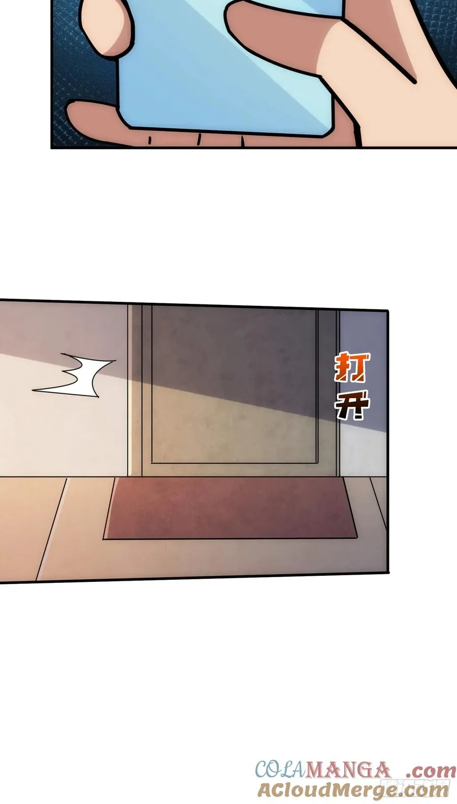 坑杀叛徒 第22页