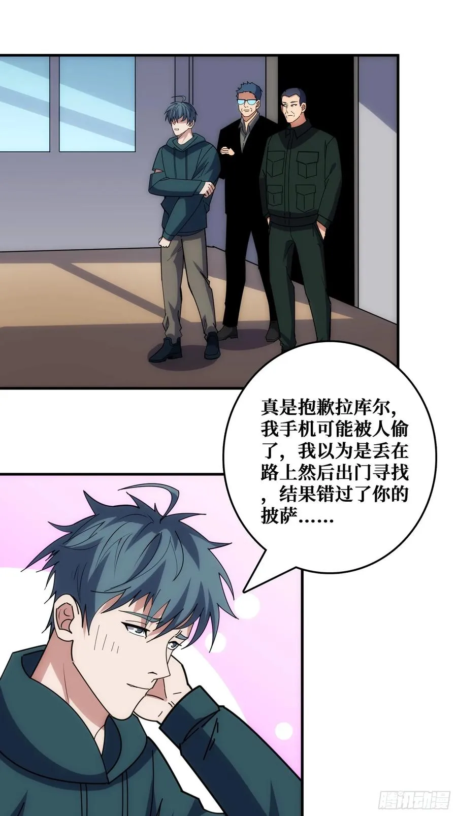 坑杀叛徒 第24页