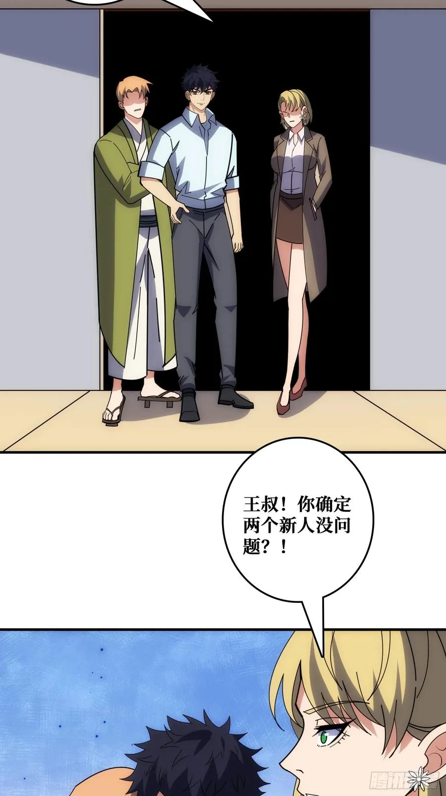 坑杀叛徒 第26页