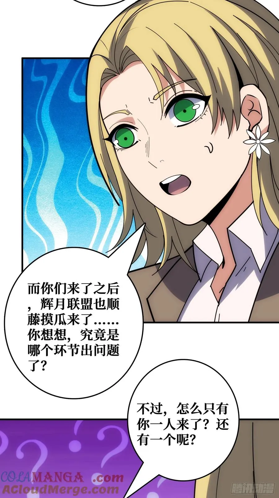 坑杀叛徒 第31页