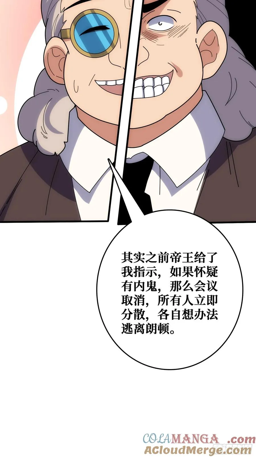 坑杀叛徒 第40页