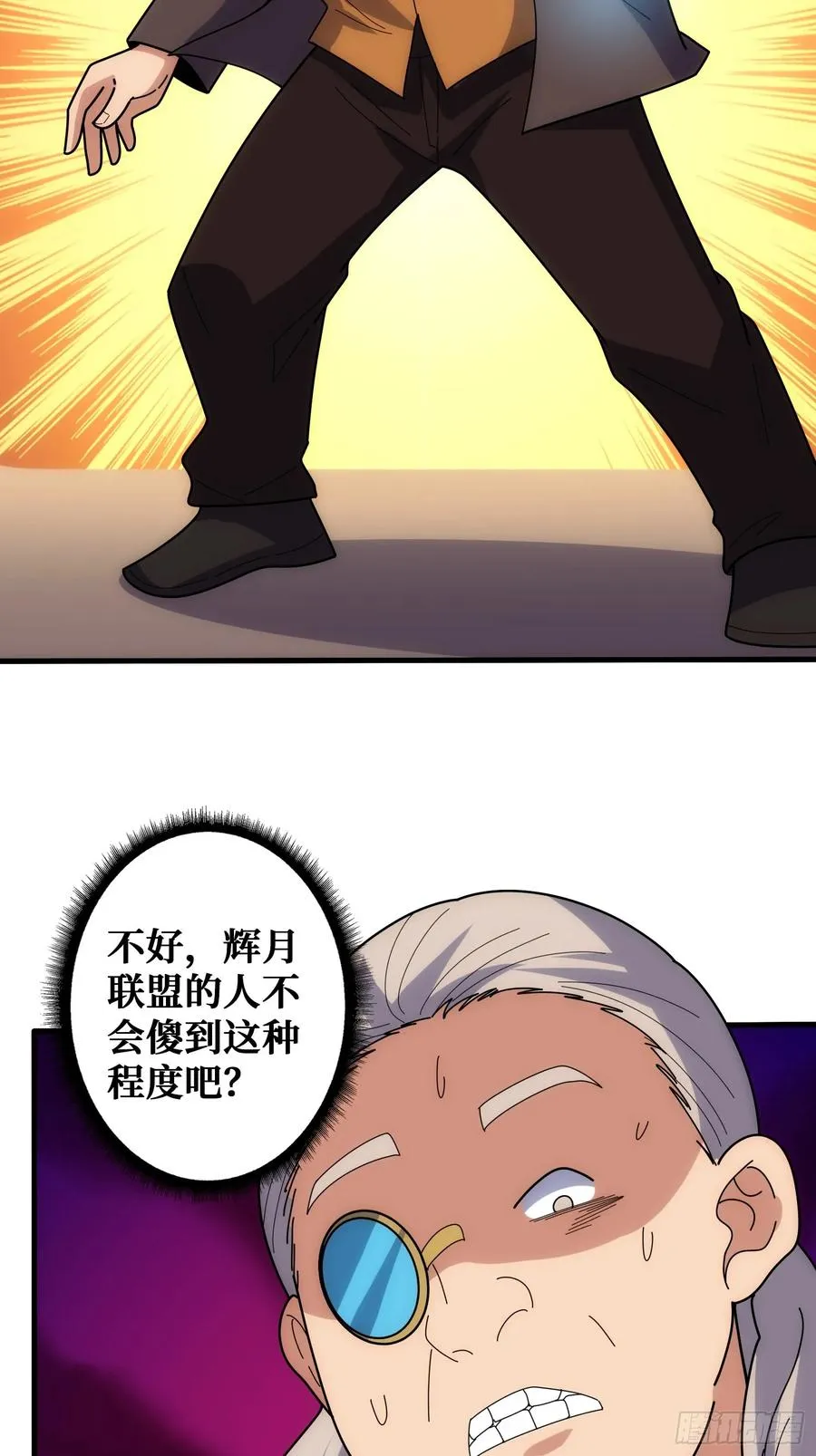 坑杀叛徒 第42页