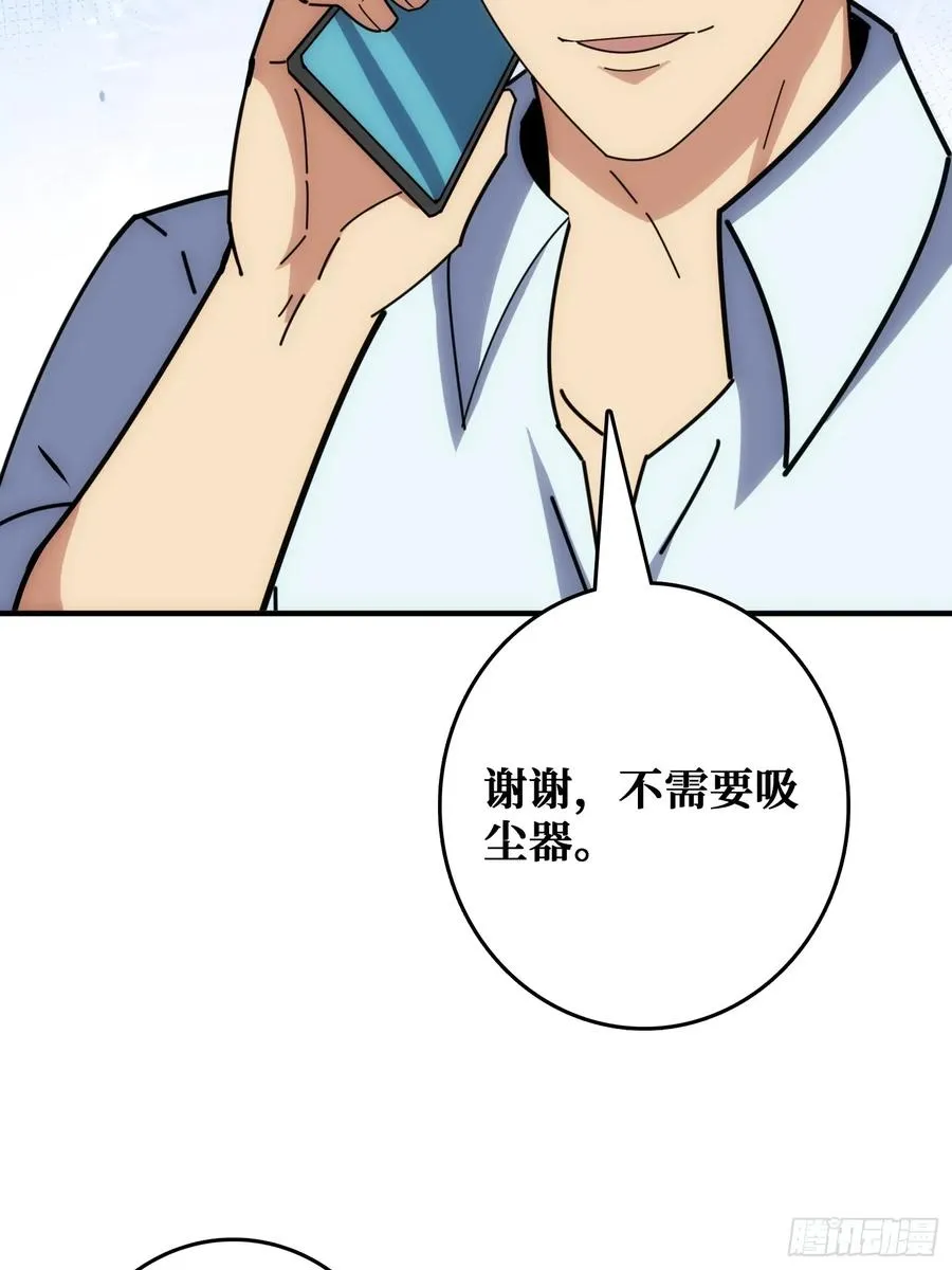 坑杀叛徒 第47页
