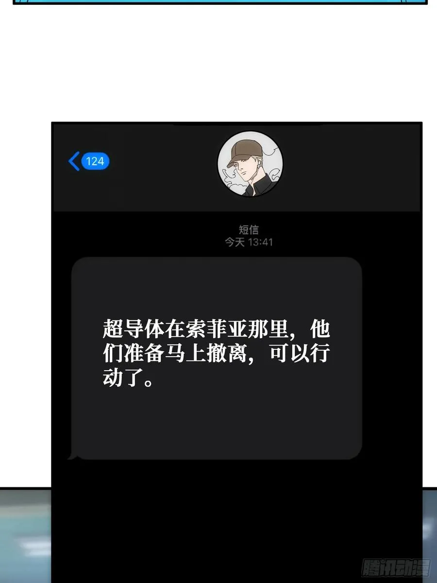 坑杀叛徒 第59页