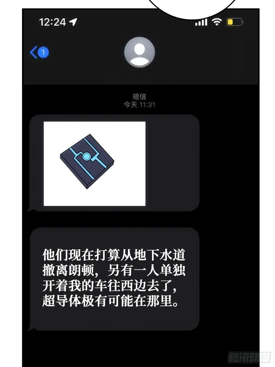 坑杀叛徒 第62页