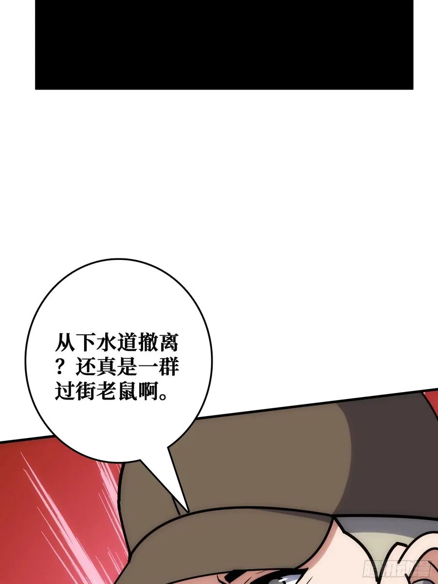 坑杀叛徒 第63页