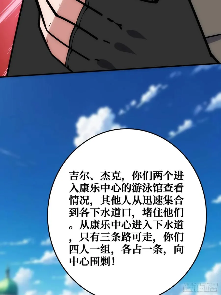 坑杀叛徒 第65页