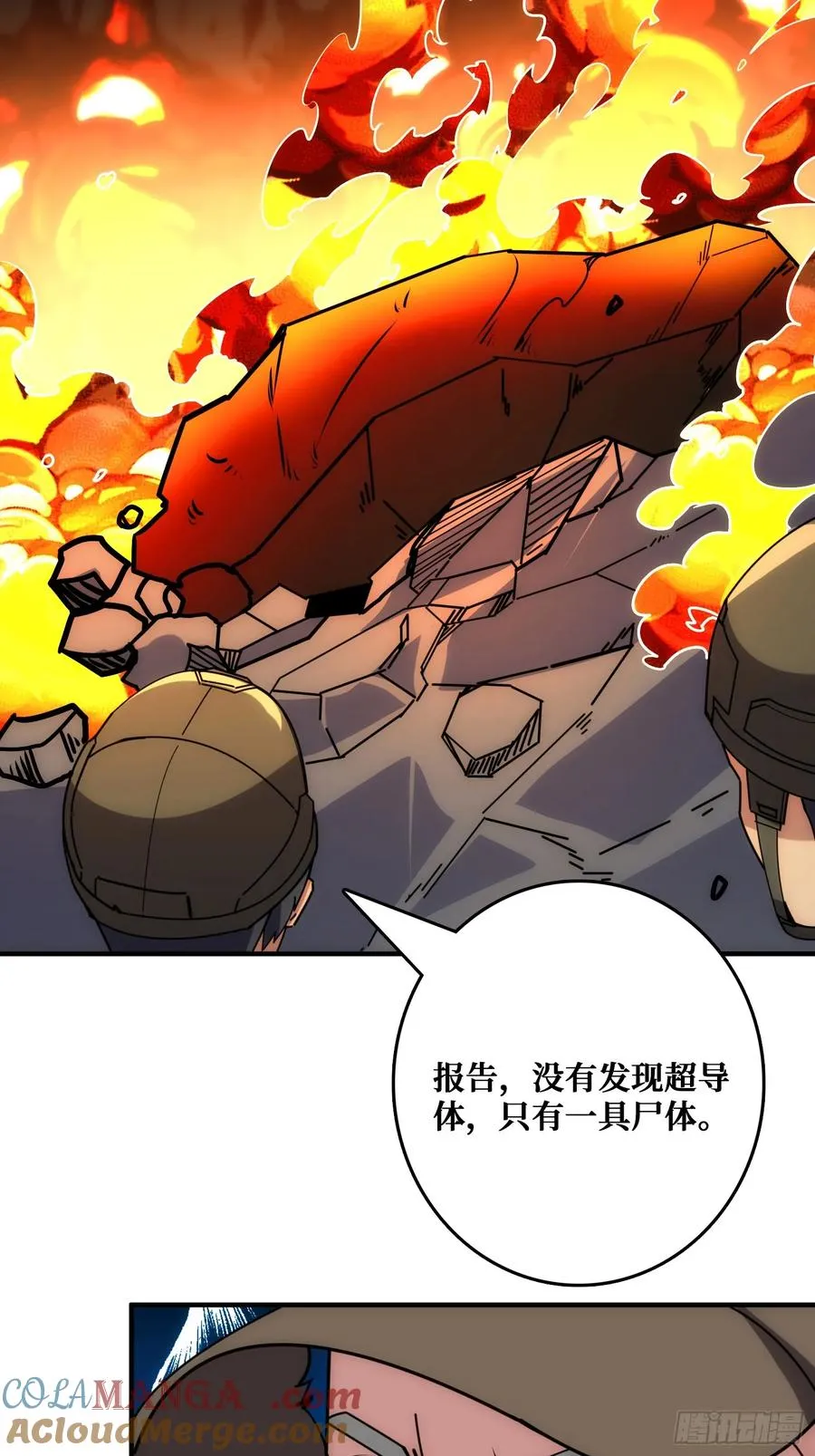 康乐中心乱战 第4页