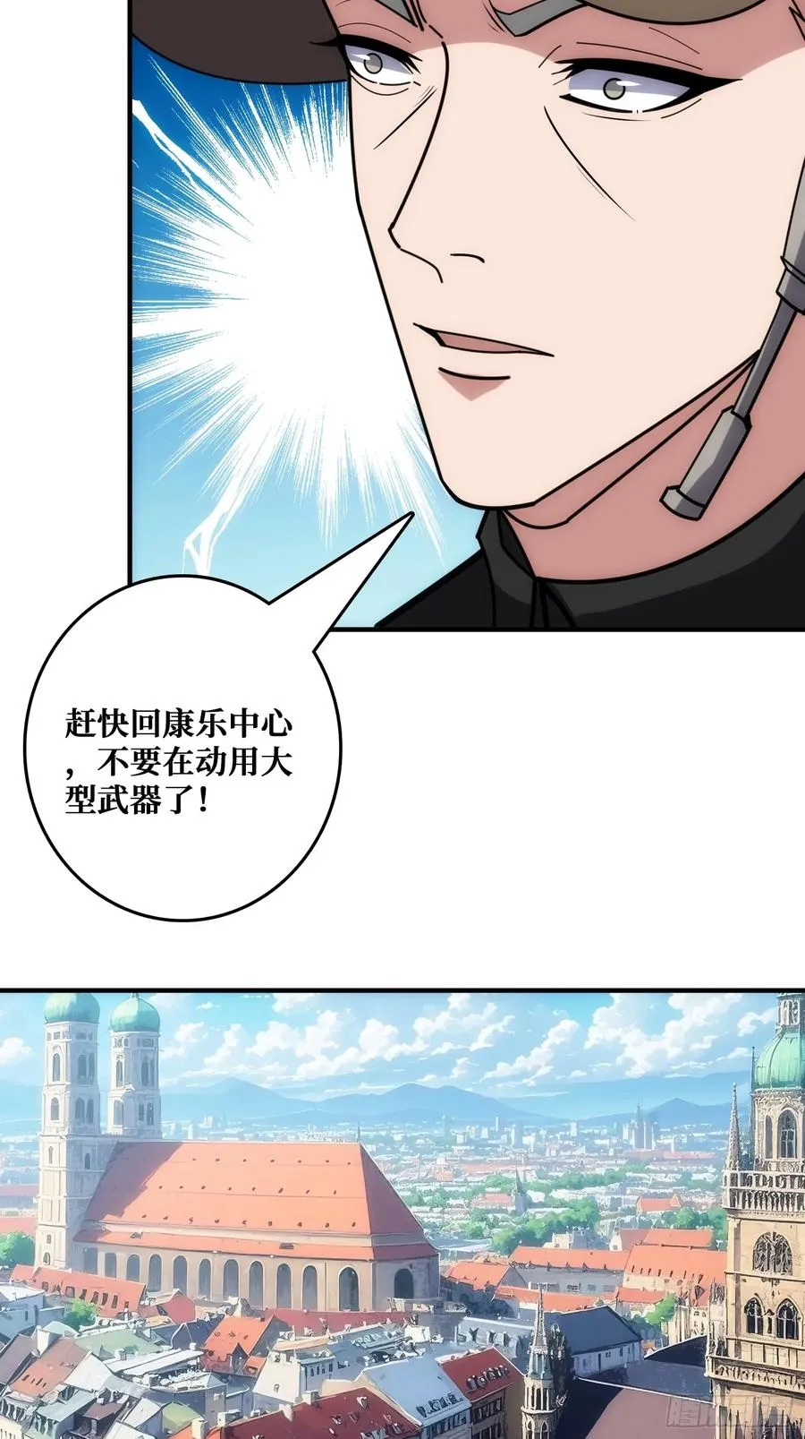 康乐中心乱战 第5页