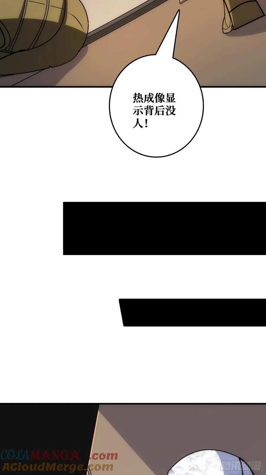 康乐中心乱战 第19页