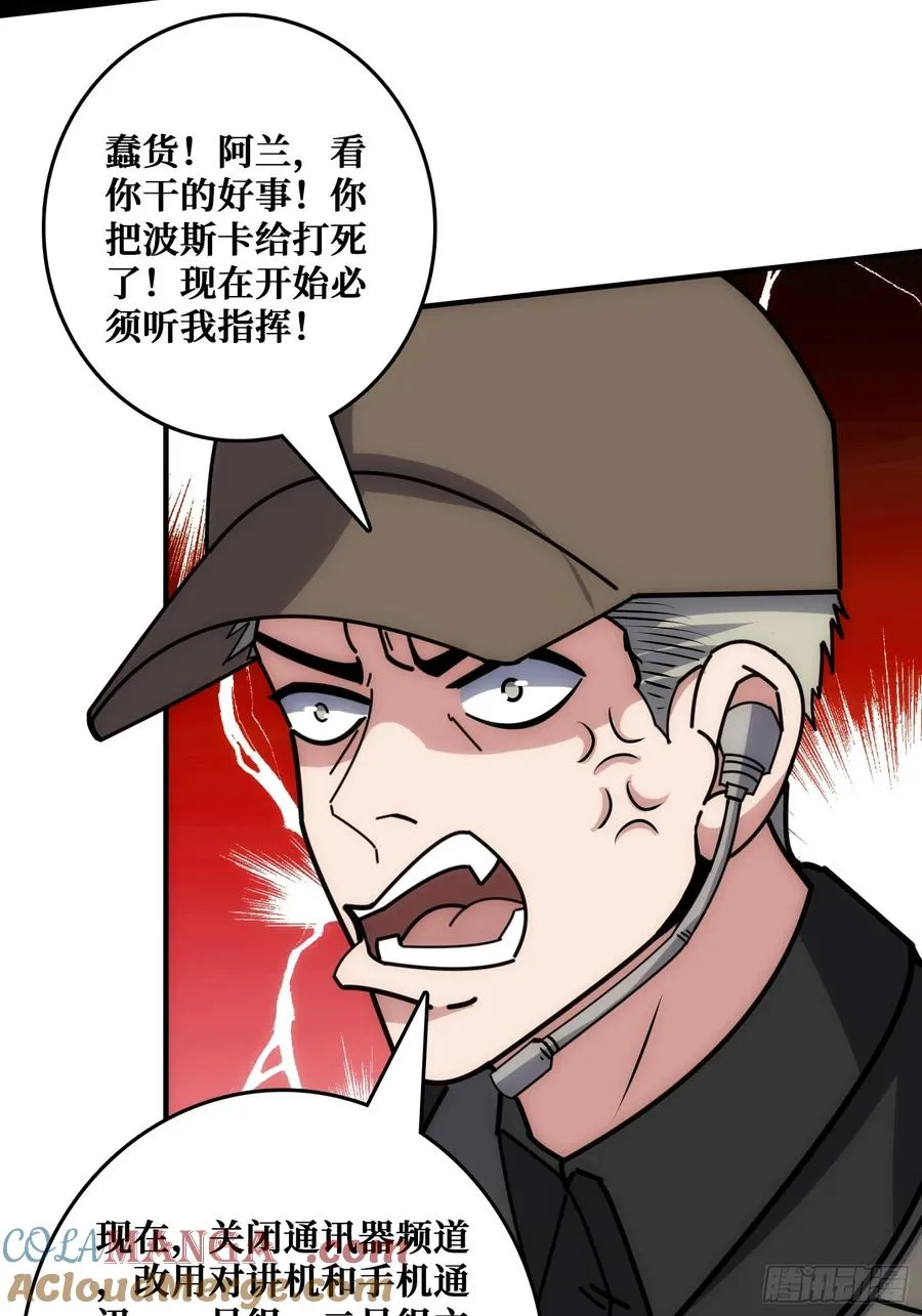 康乐中心乱战 第34页