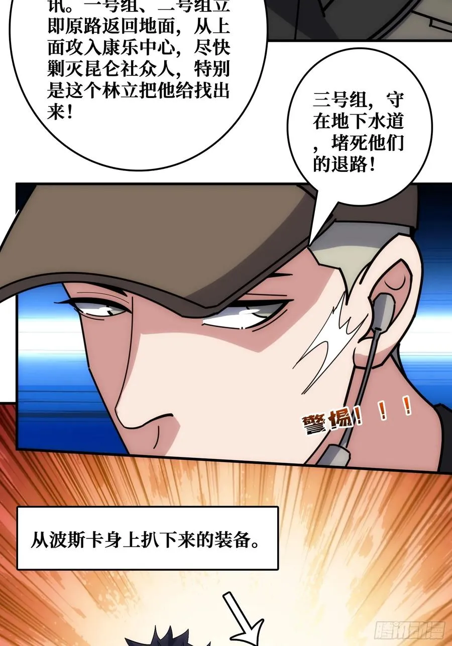 康乐中心乱战 第35页