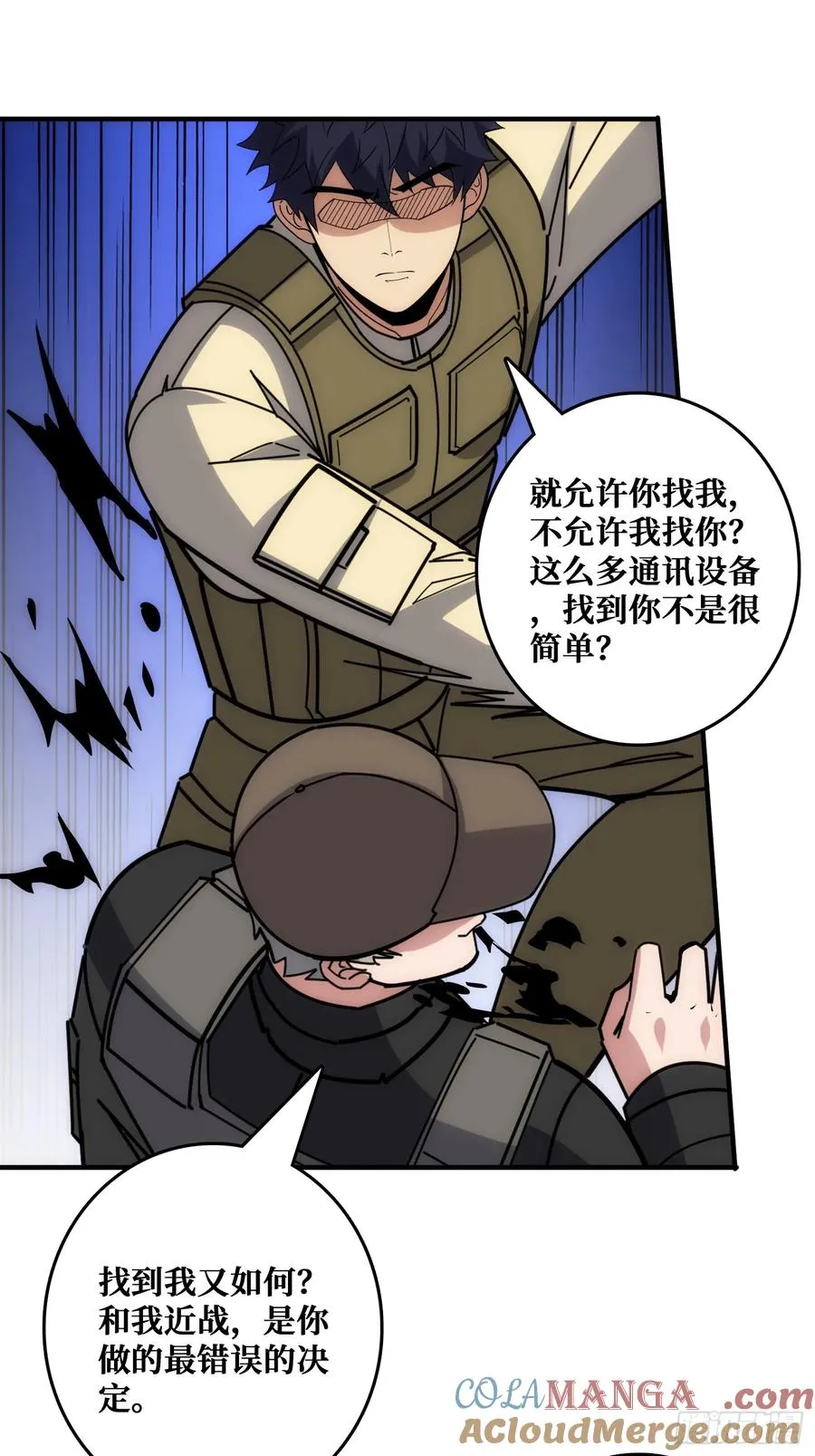 康乐中心乱战 第37页