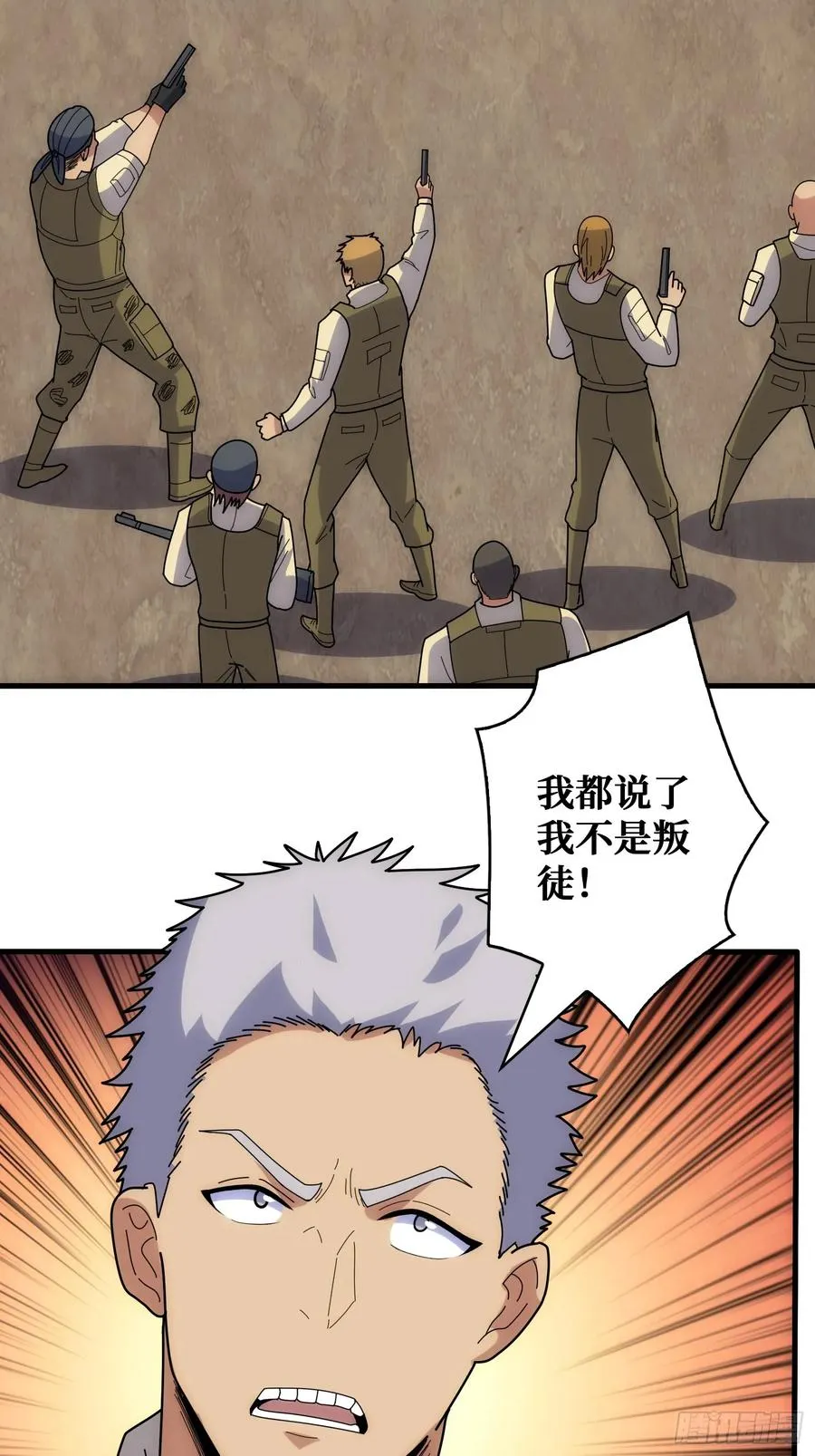 康乐中心乱战 第44页