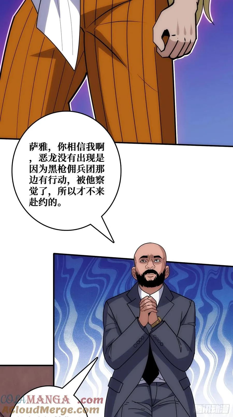 抢救”天使“ 第4页