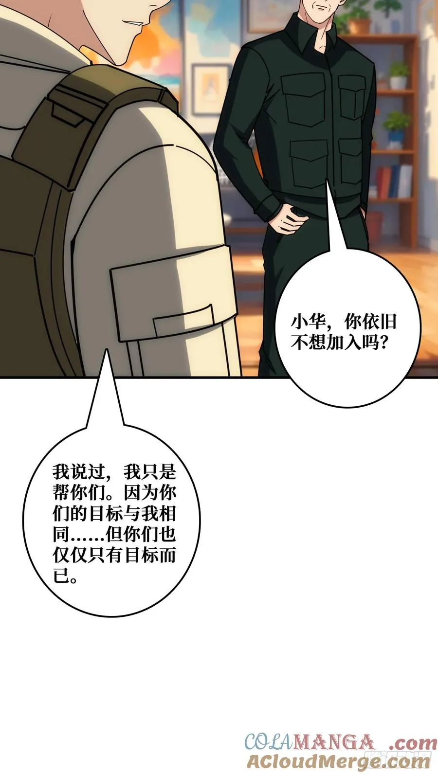抢救”天使“ 第25页