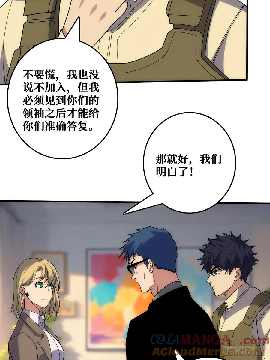 抢救”天使“ 第28页