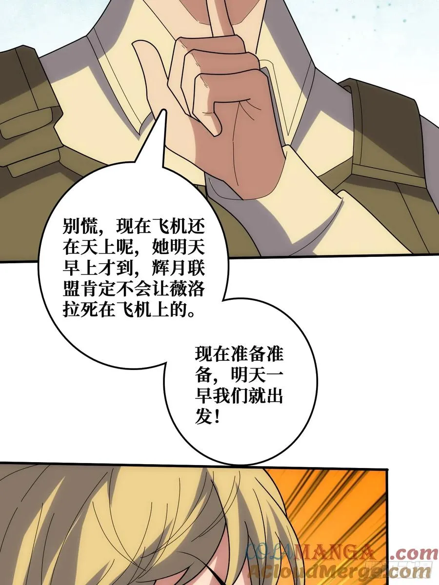 抢救”天使“ 第31页