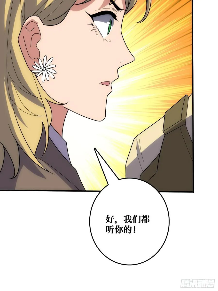 抢救”天使“ 第32页