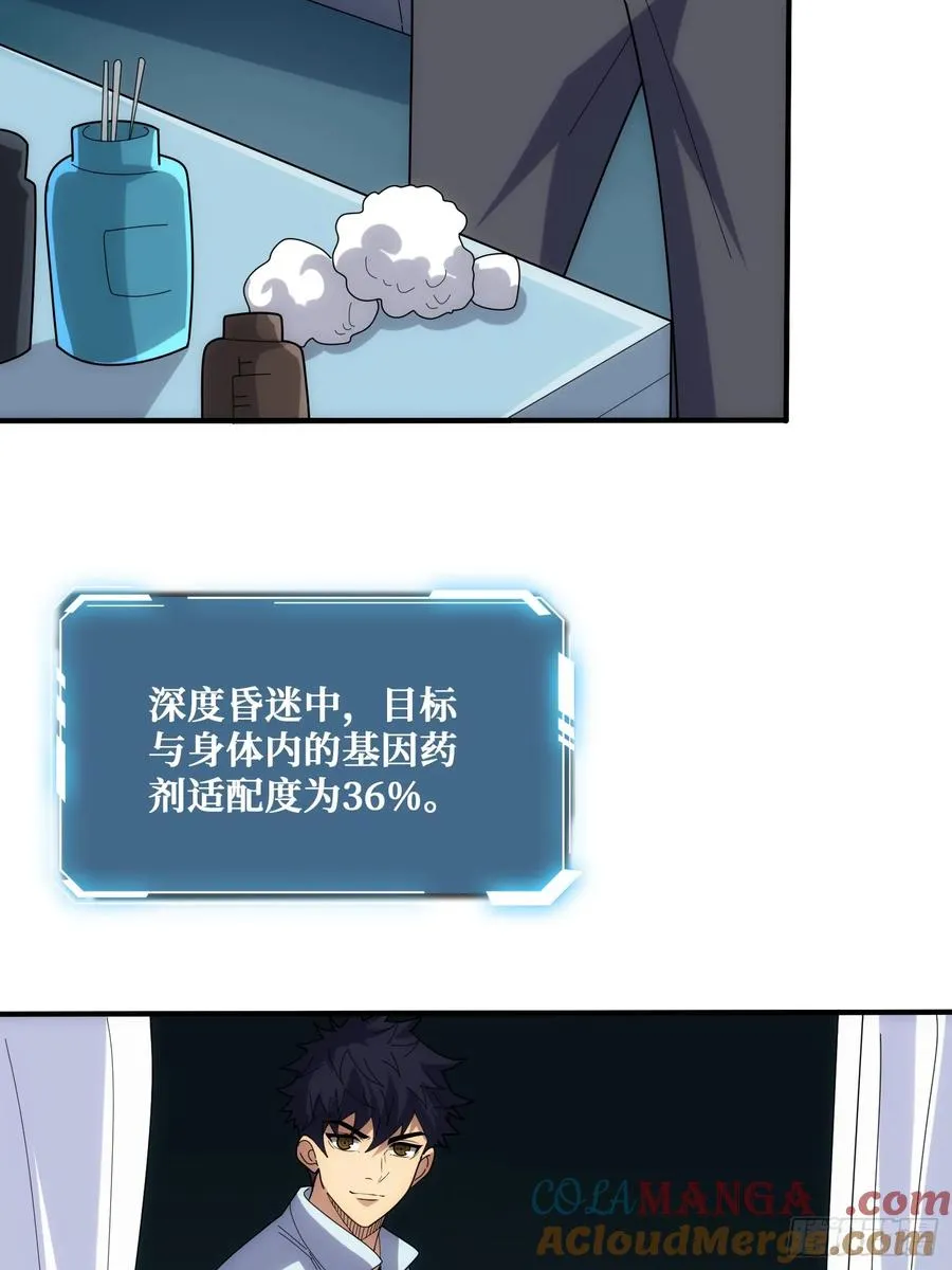抢救”天使“ 第34页