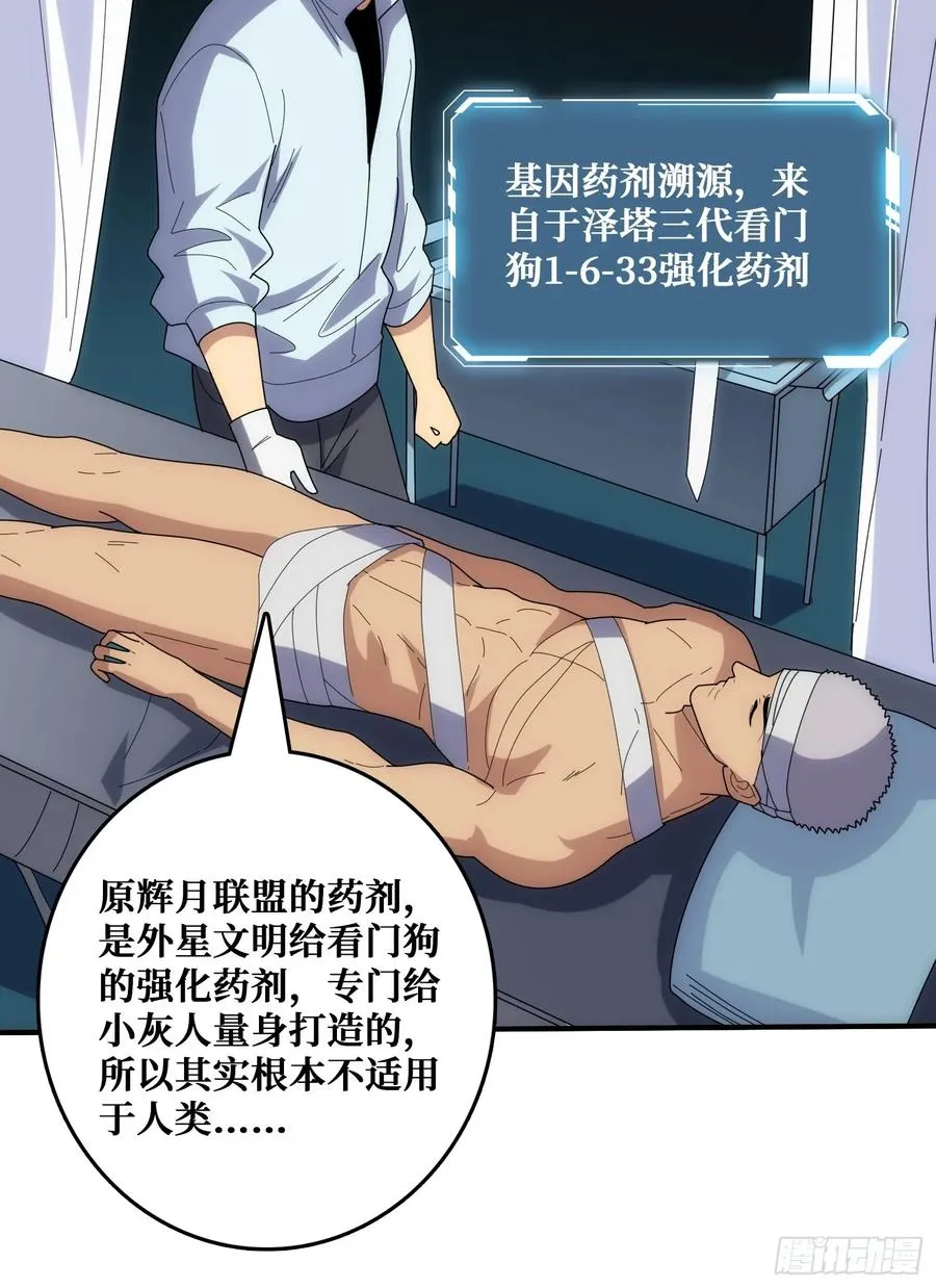 抢救”天使“ 第35页