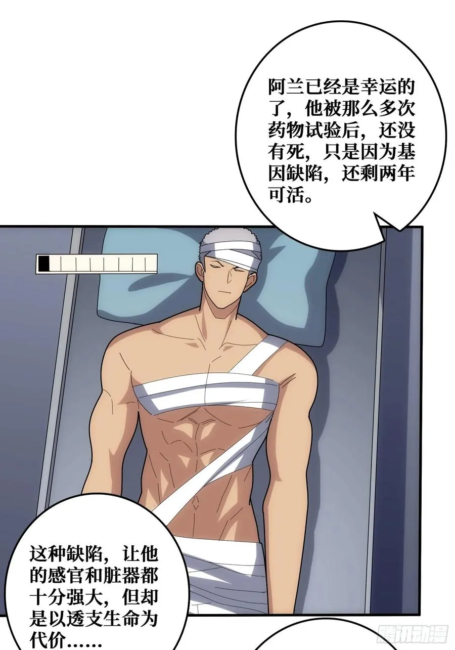 抢救”天使“ 第36页