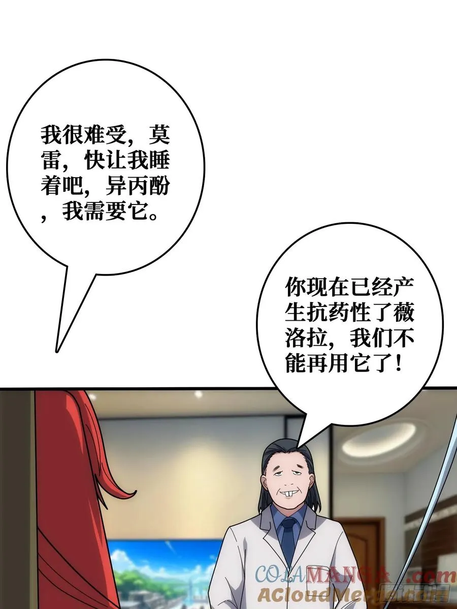 抢救”天使“ 第46页