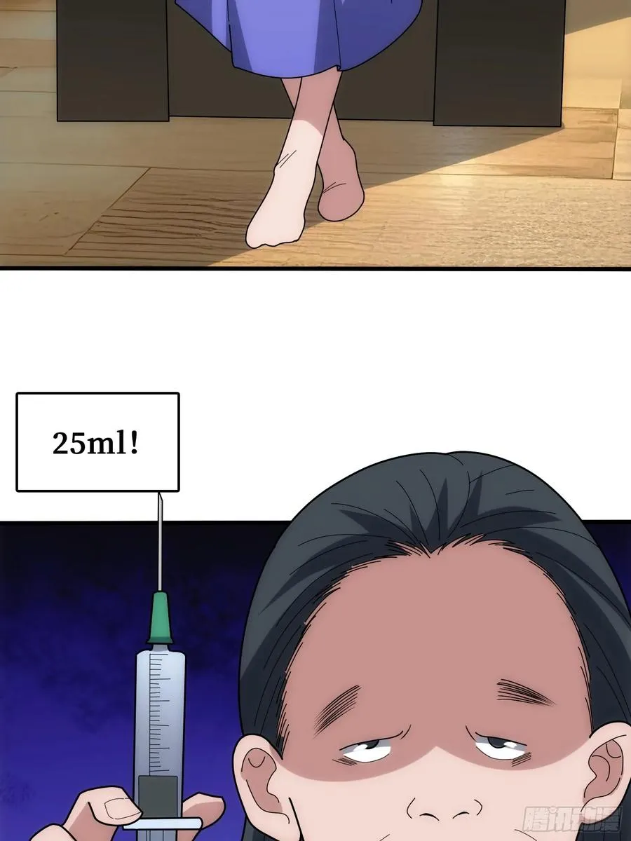 抢救”天使“ 第48页