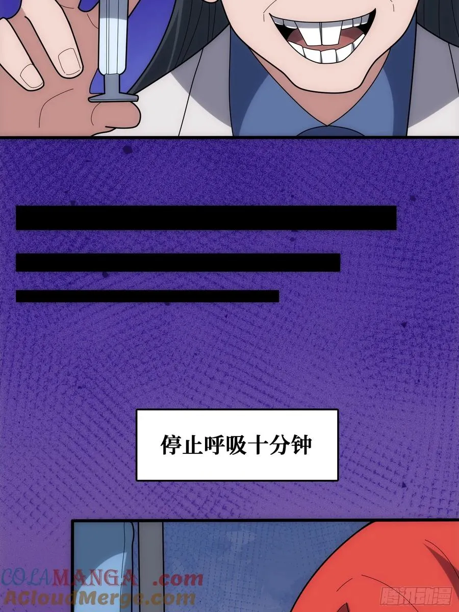 抢救”天使“ 第49页