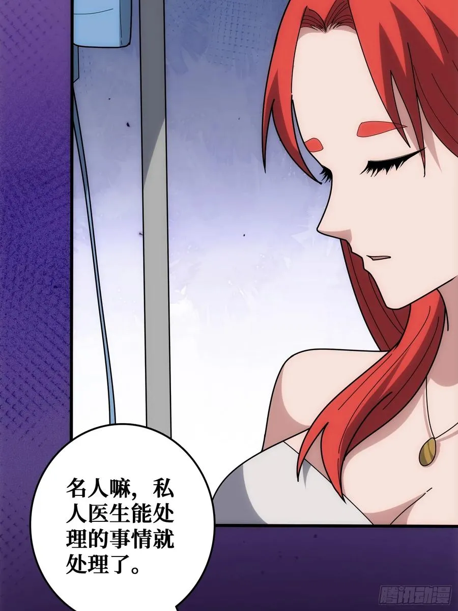 抢救”天使“ 第50页