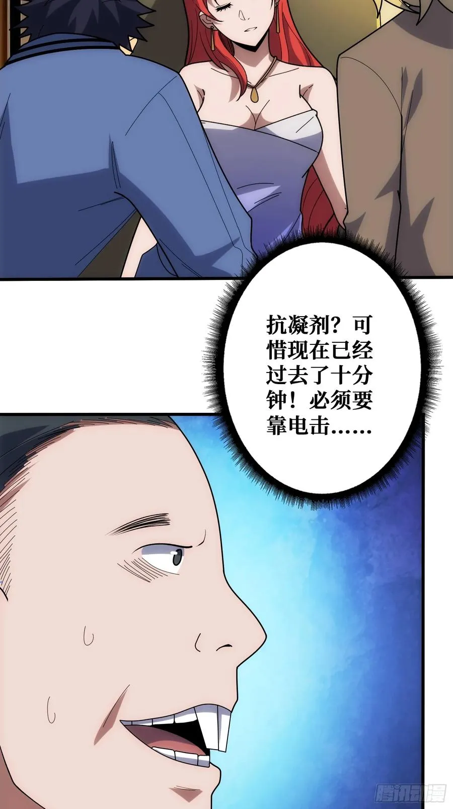 抢救”天使“ 第60页