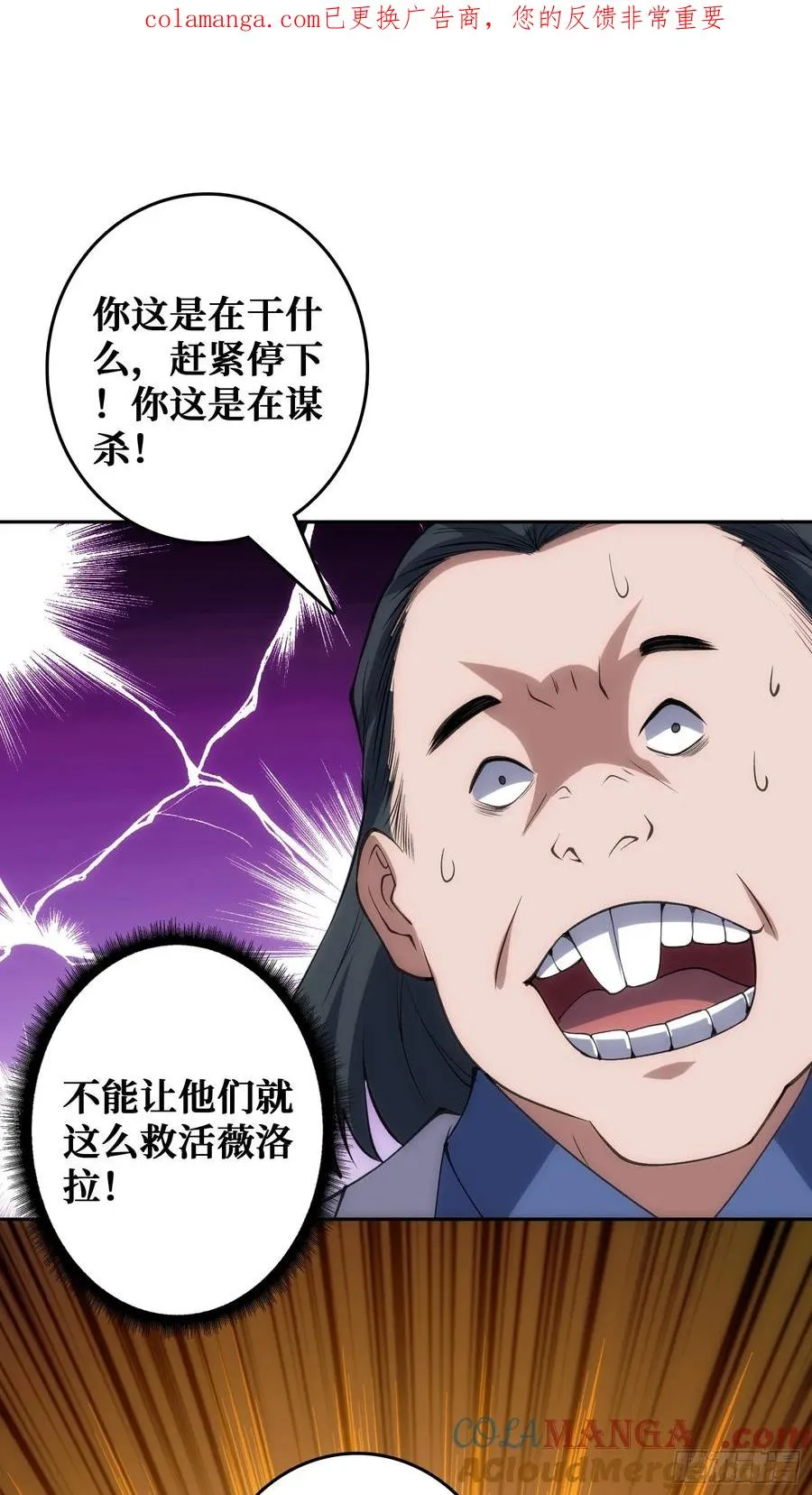 用刺杀阻止刺杀 第1页