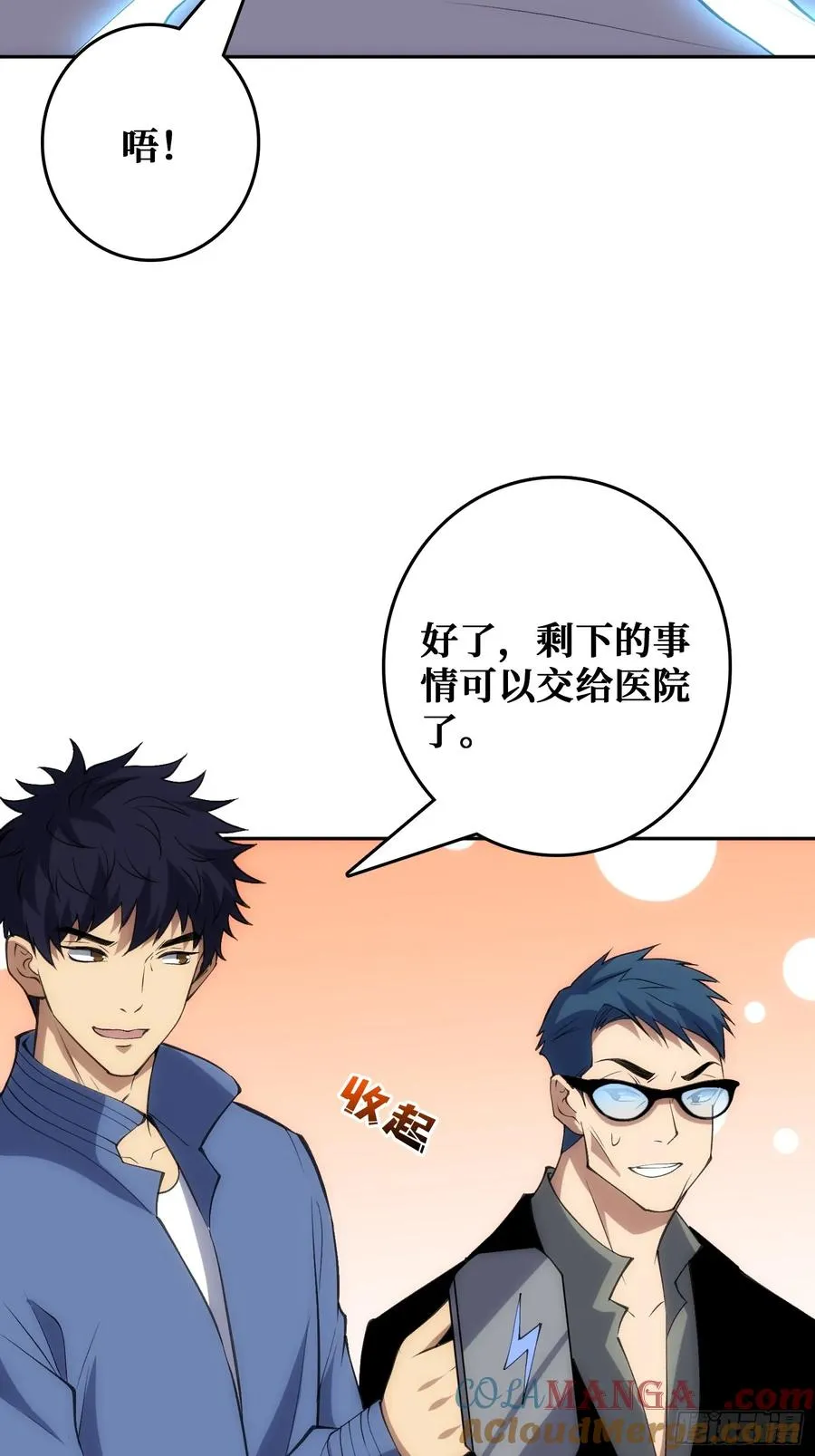 用刺杀阻止刺杀 第7页