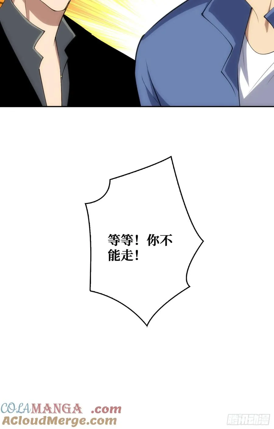 用刺杀阻止刺杀 第10页