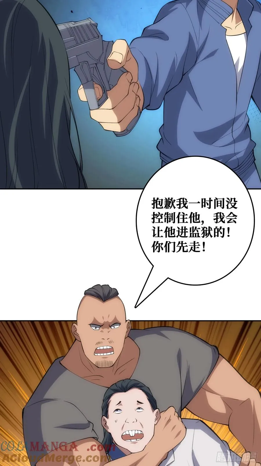 用刺杀阻止刺杀 第13页