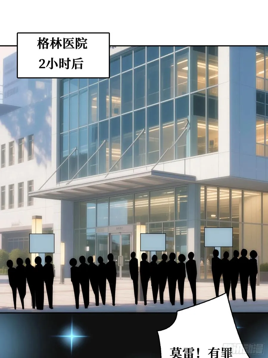 用刺杀阻止刺杀 第15页