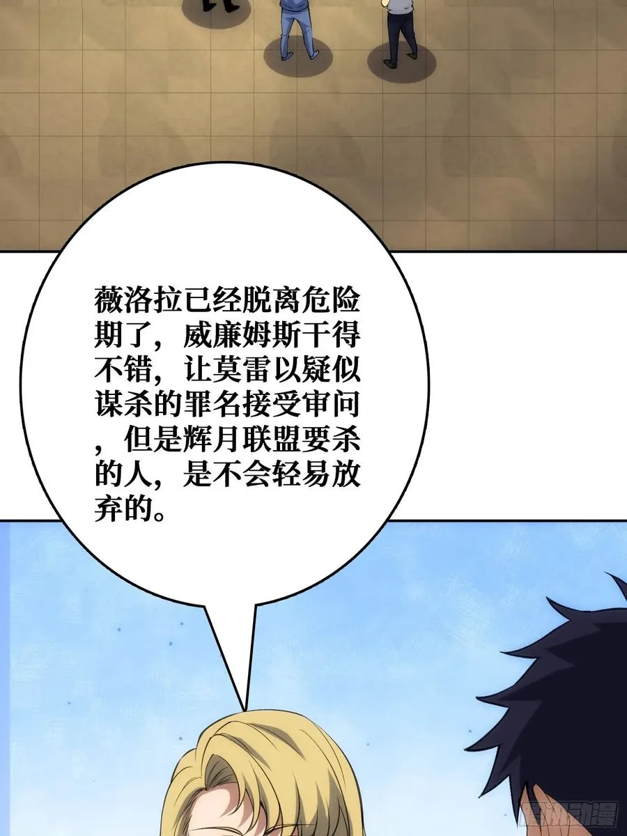 用刺杀阻止刺杀 第18页