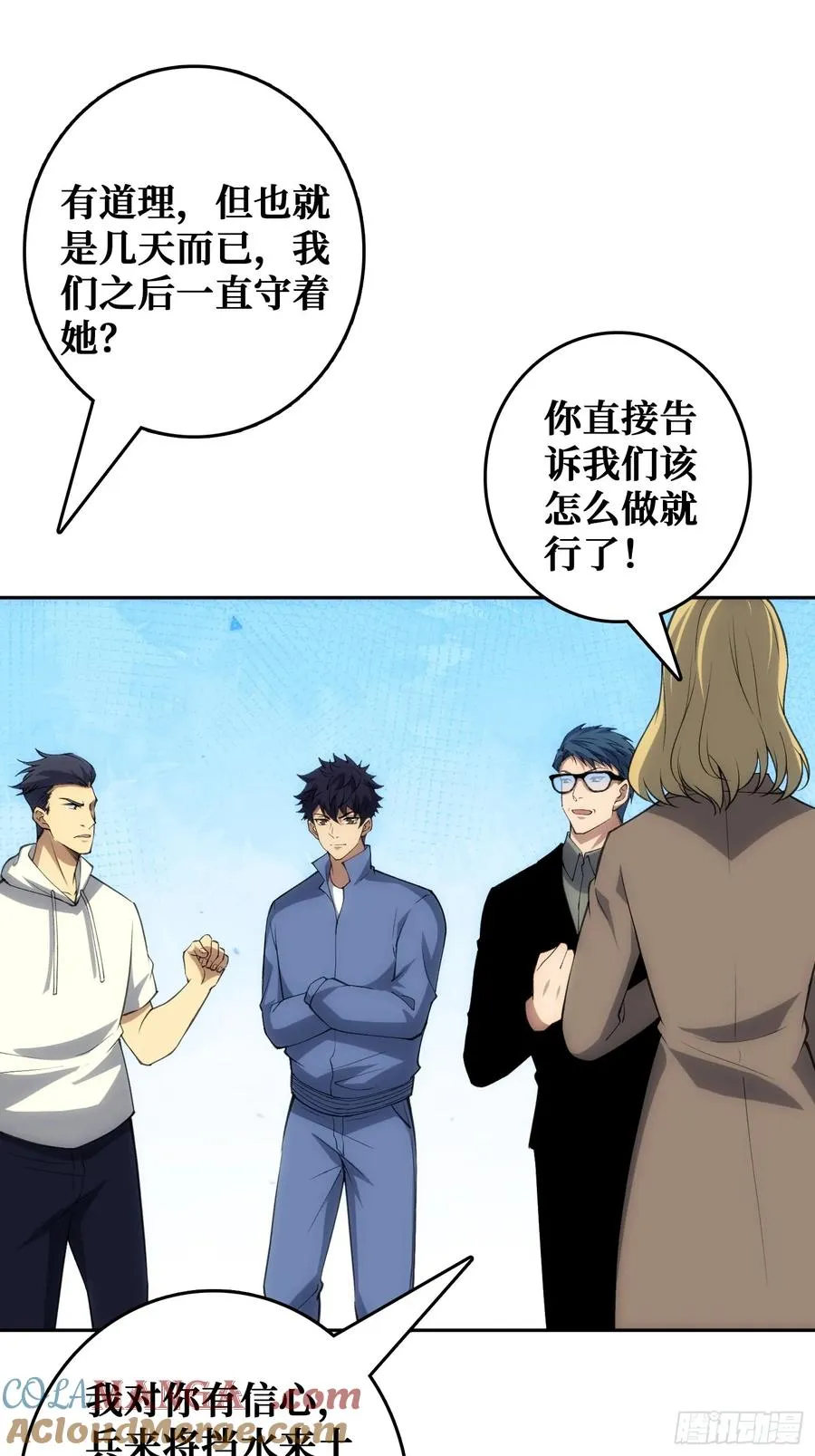 用刺杀阻止刺杀 第22页