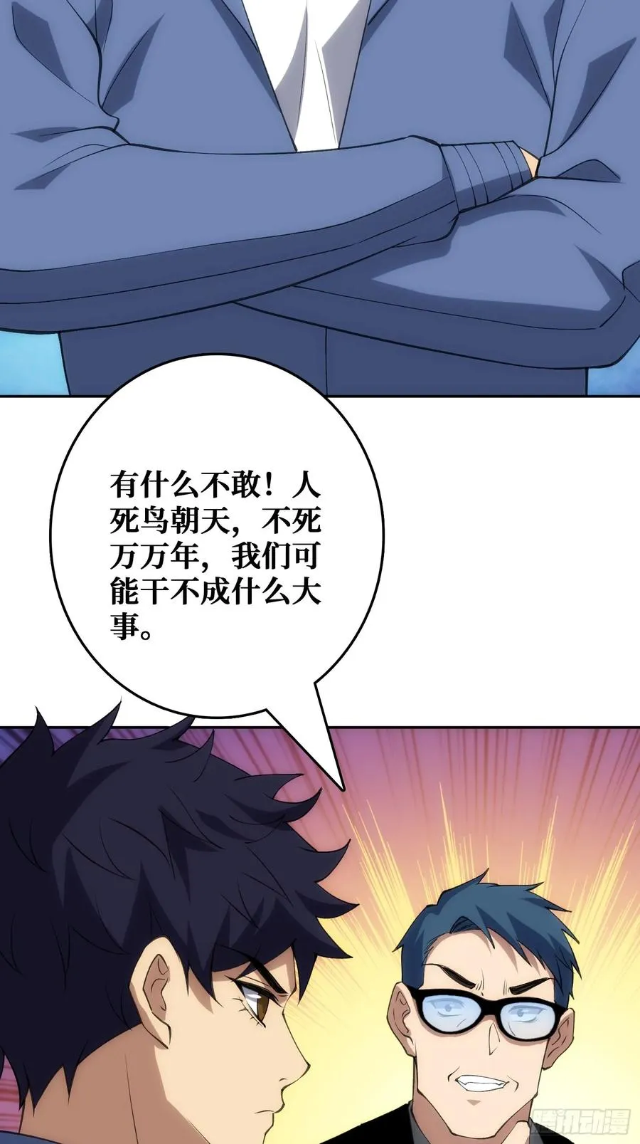 用刺杀阻止刺杀 第24页