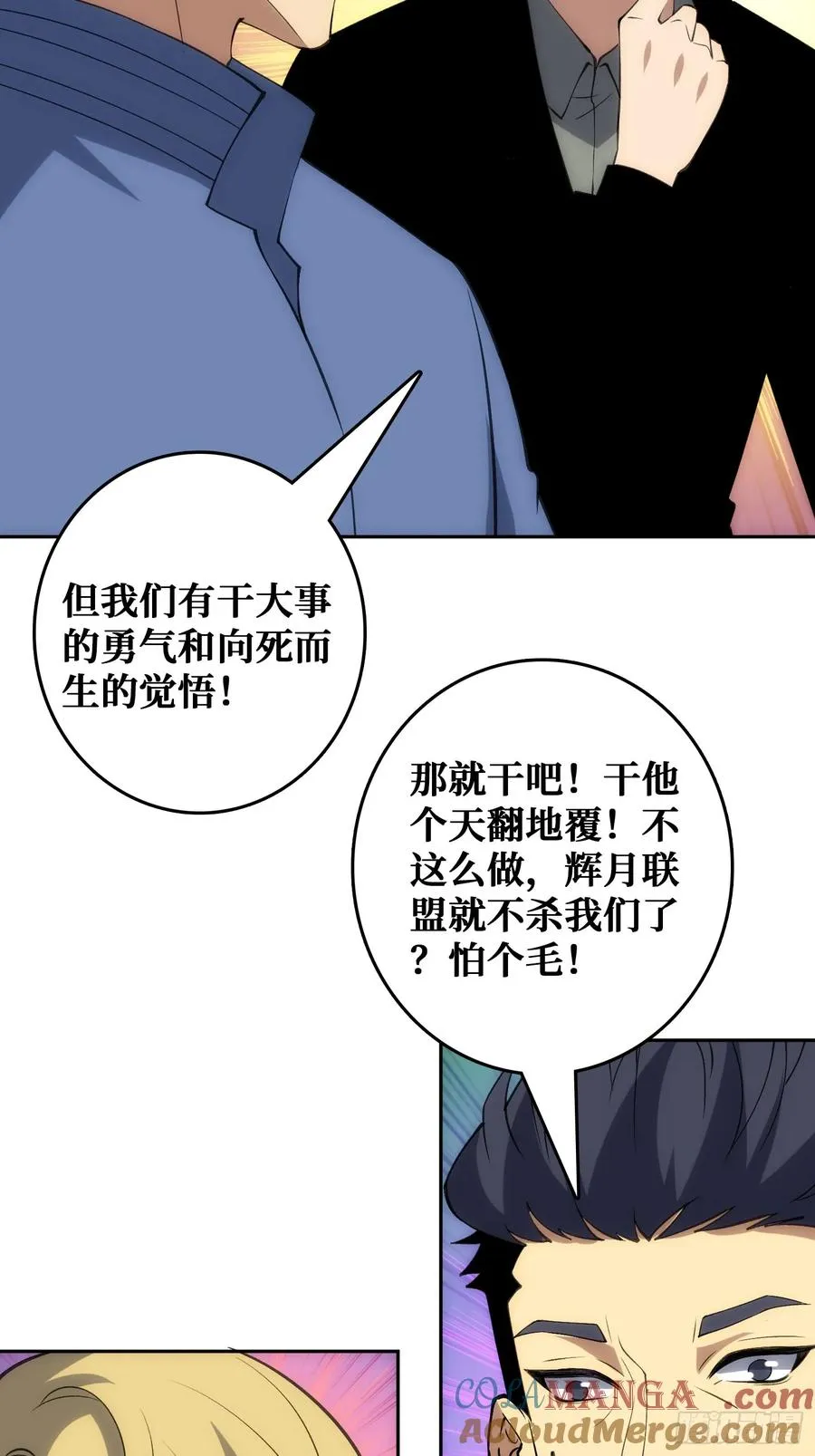 用刺杀阻止刺杀 第25页