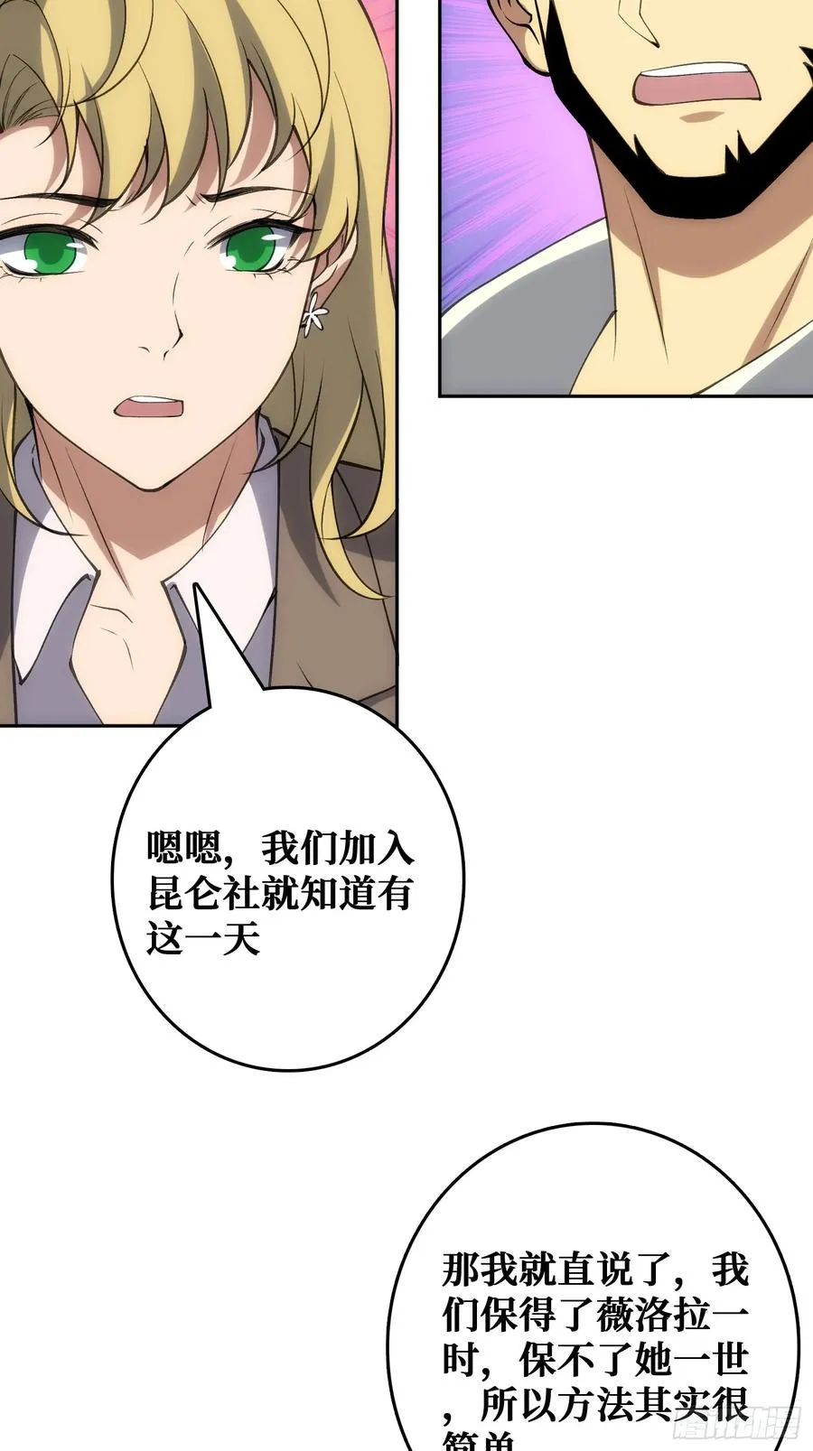 用刺杀阻止刺杀 第26页