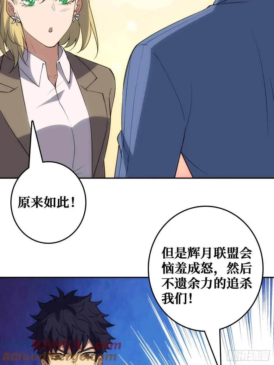 用刺杀阻止刺杀 第37页