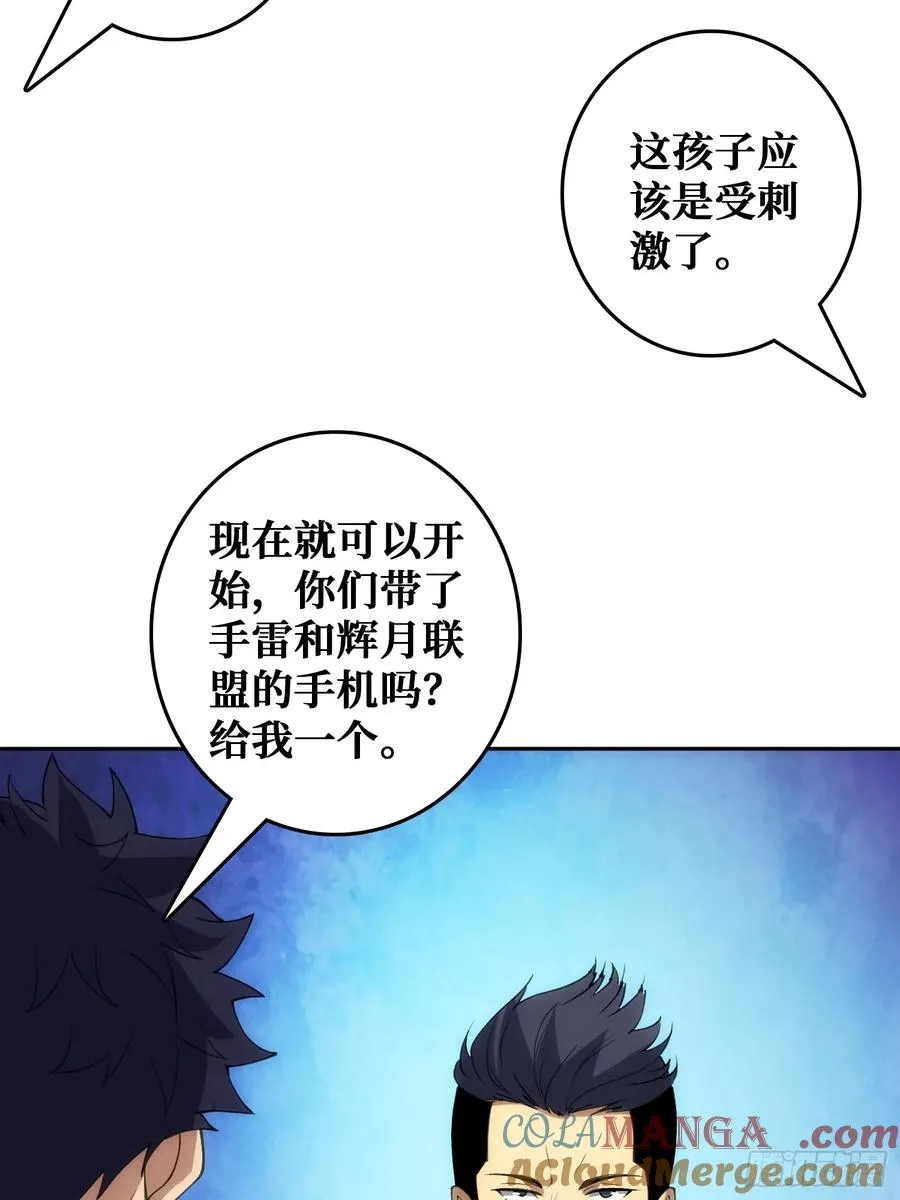 用刺杀阻止刺杀 第40页